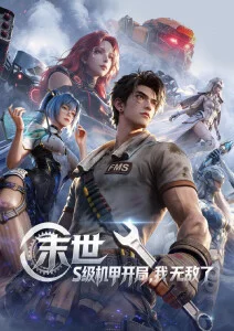 在线动漫 国漫作画工业化观察 配图